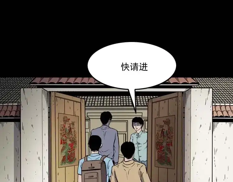 《三老爷诡事会》恐怖回忆 第30页