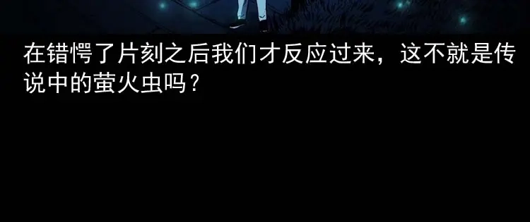 《三老爷诡事会》恐怖回忆 第75页