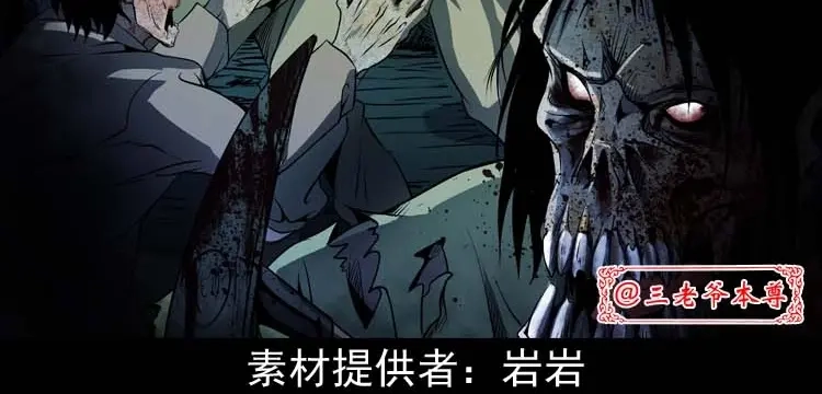 《三老爷诡事会》关东诡事 第3页