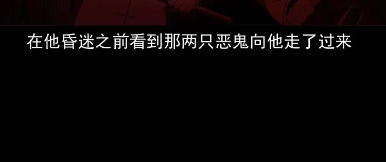 《三老爷诡事会》关东诡事 第161页