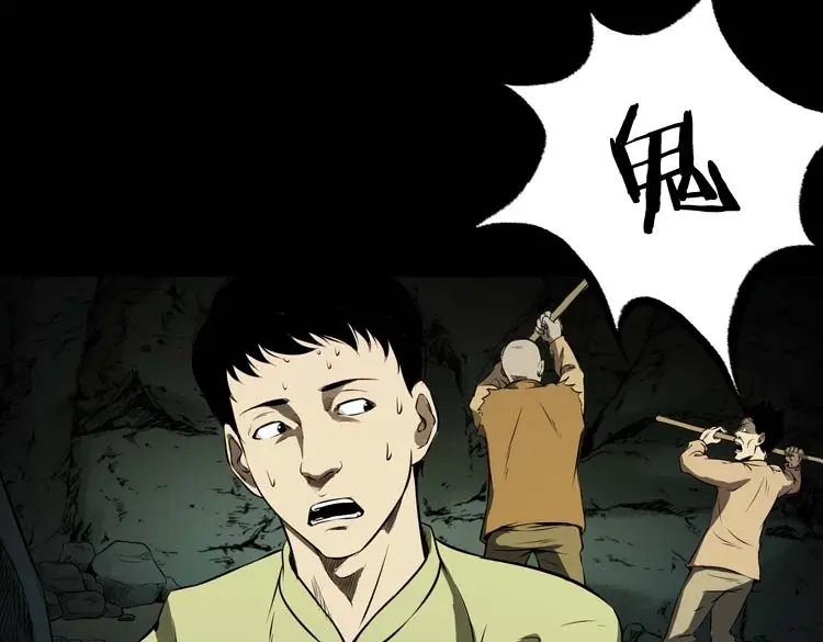 《三老爷诡事会》关东诡事 第130页