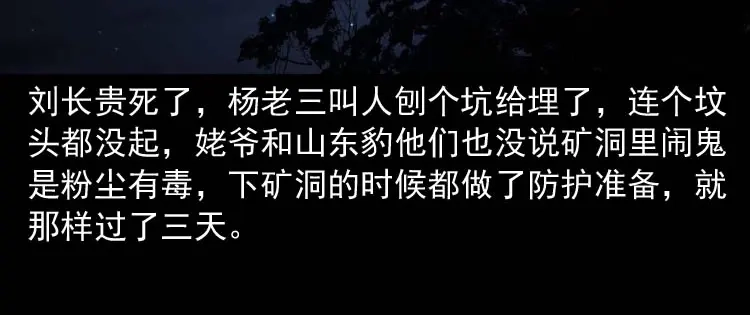 《三老爷诡事会》关东诡事 第179页