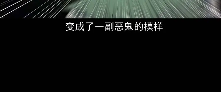 《三老爷诡事会》关东诡事 第139页