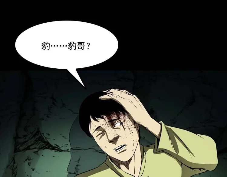 《三老爷诡事会》关东诡事 第166页