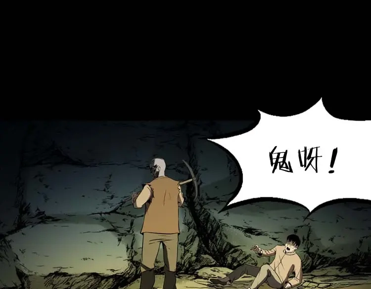 《三老爷诡事会》关东诡事 第136页