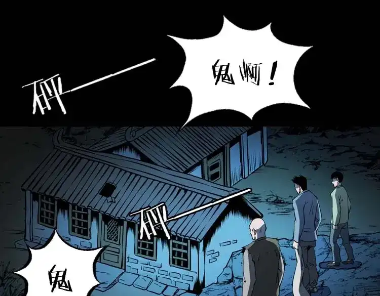 《三老爷诡事会》关东诡事 第184页
