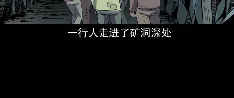 《三老爷诡事会》关东诡事 第123页