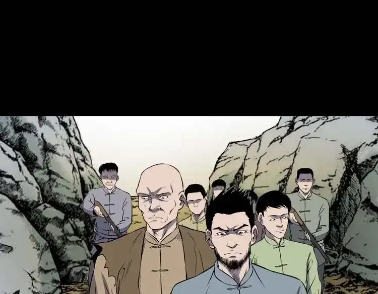 《三老爷诡事会》关东诡事 第116页