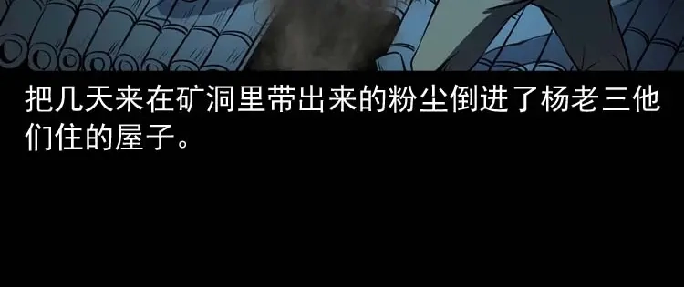 《三老爷诡事会》关东诡事 第183页