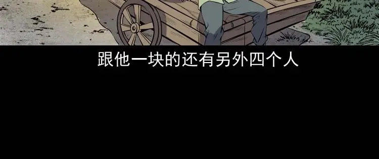 《三老爷诡事会》关东诡事 第27页