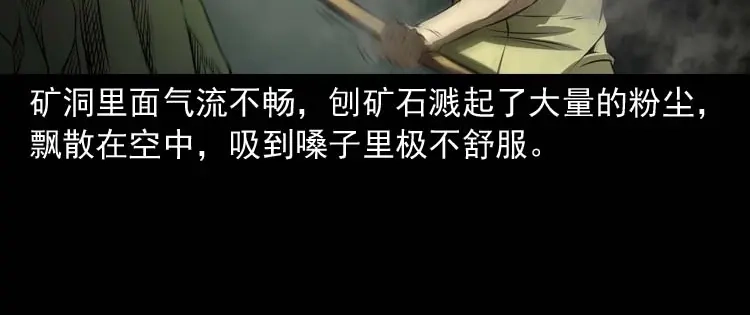 《三老爷诡事会》关东诡事 第129页
