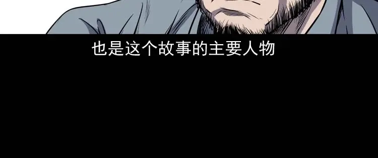 《三老爷诡事会》关东诡事 第31页