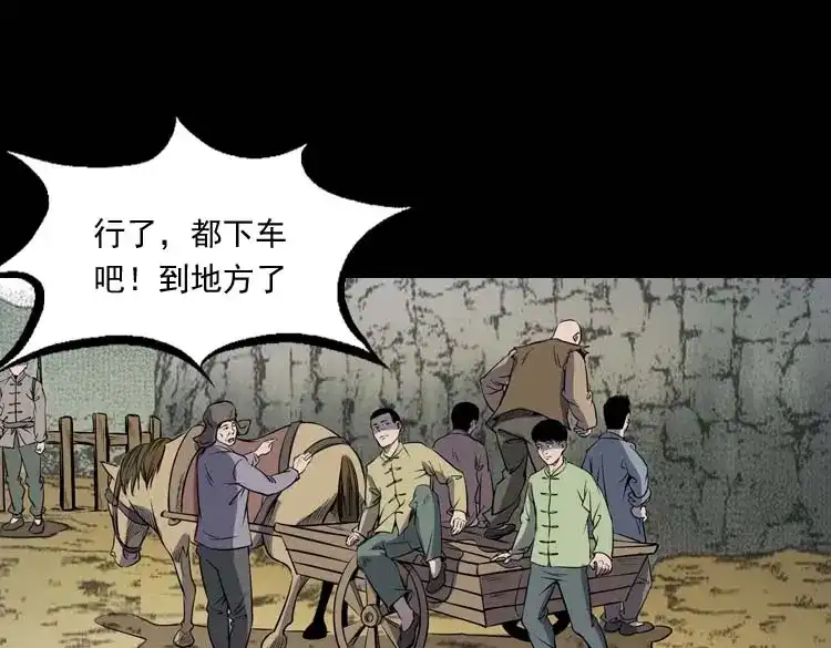 《三老爷诡事会》关东诡事 第50页