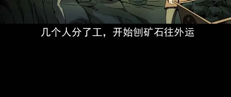 《三老爷诡事会》关东诡事 第127页