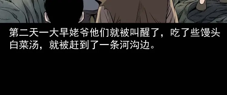 《三老爷诡事会》关东诡事 第99页
