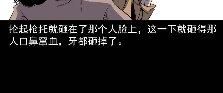《三老爷诡事会》关东诡事 第61页
