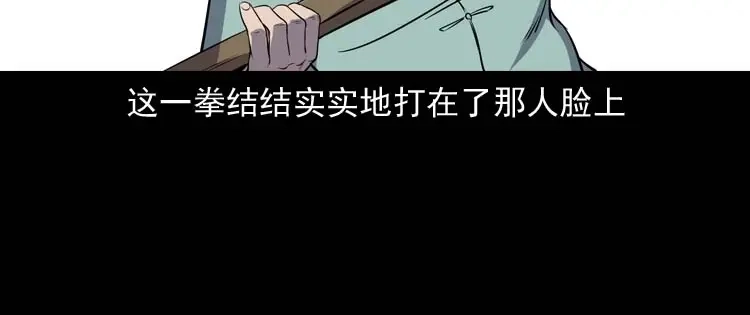 《三老爷诡事会》关东诡事 第75页