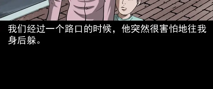 《三老爷诡事会》我儿子的故事 第83页