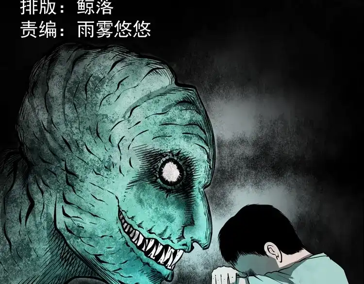 《三老爷诡事会》我儿子的故事 第2页