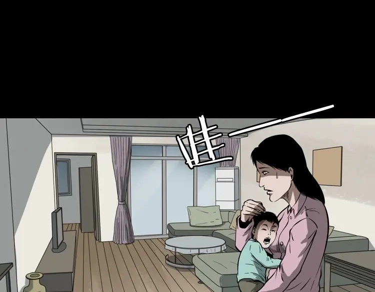《三老爷诡事会》我儿子的故事 第20页