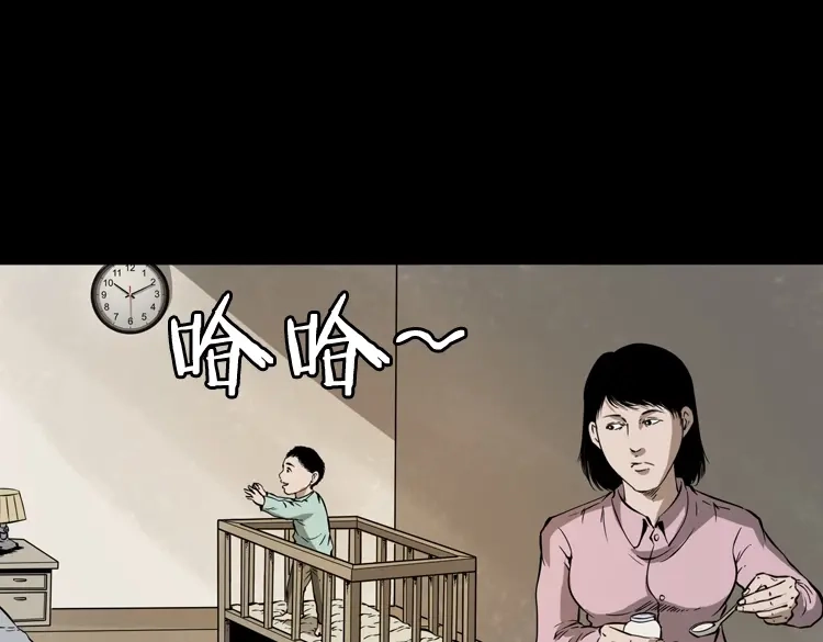 《三老爷诡事会》我儿子的故事 第24页