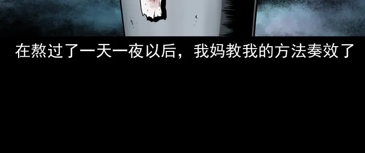 《三老爷诡事会》我儿子的故事 第133页
