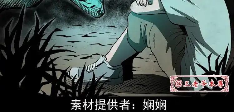 《三老爷诡事会》我儿子的故事 第3页