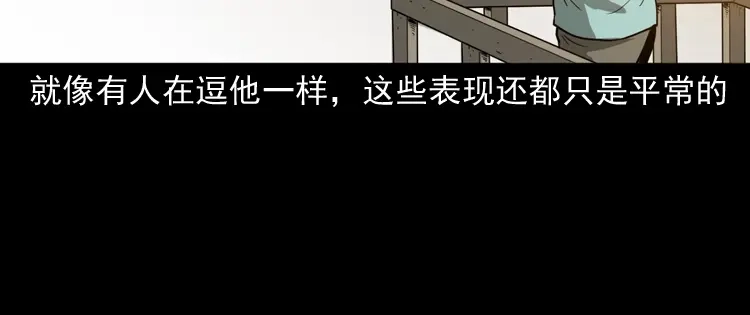 《三老爷诡事会》我儿子的故事 第27页