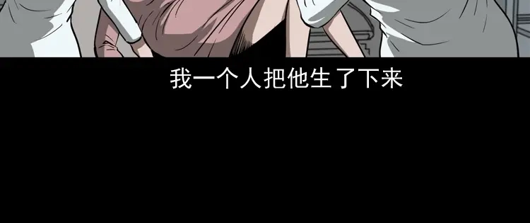 《三老爷诡事会》我儿子的故事 第13页