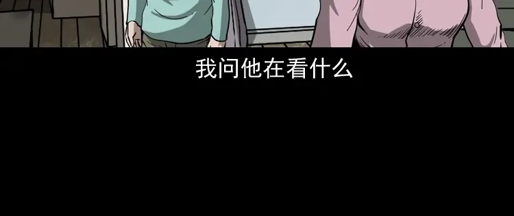 《三老爷诡事会》我儿子的故事 第31页