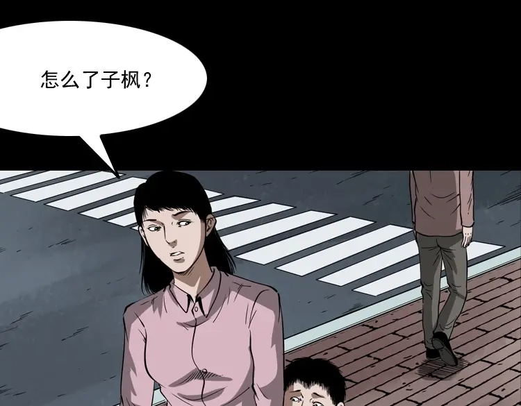 《三老爷诡事会》我儿子的故事 第82页