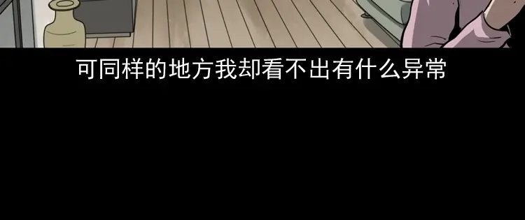 《三老爷诡事会》我儿子的故事 第23页