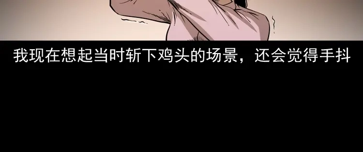 《三老爷诡事会》我儿子的故事 第123页