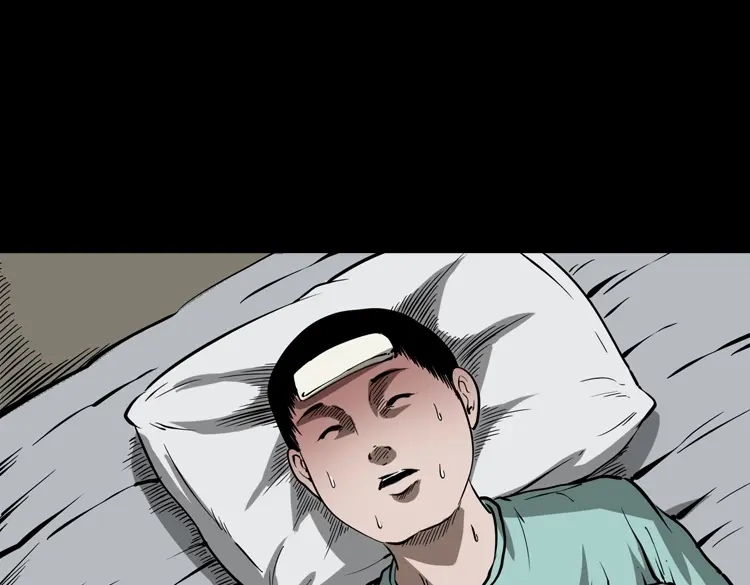 《三老爷诡事会》我儿子的故事 第108页