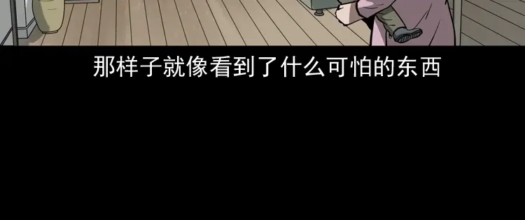 《三老爷诡事会》我儿子的故事 第21页