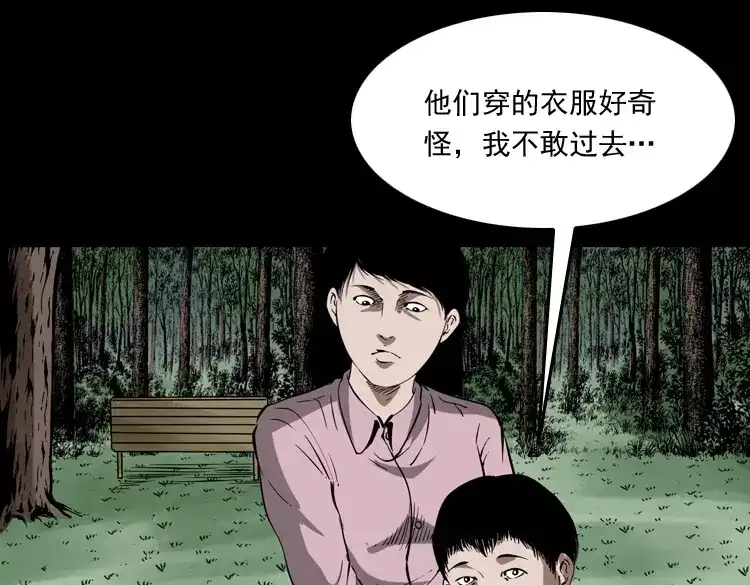 《三老爷诡事会》我儿子的故事 第64页