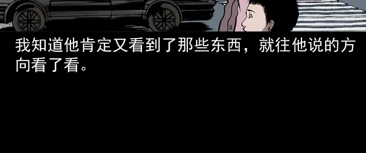 《三老爷诡事会》我儿子的故事 第87页