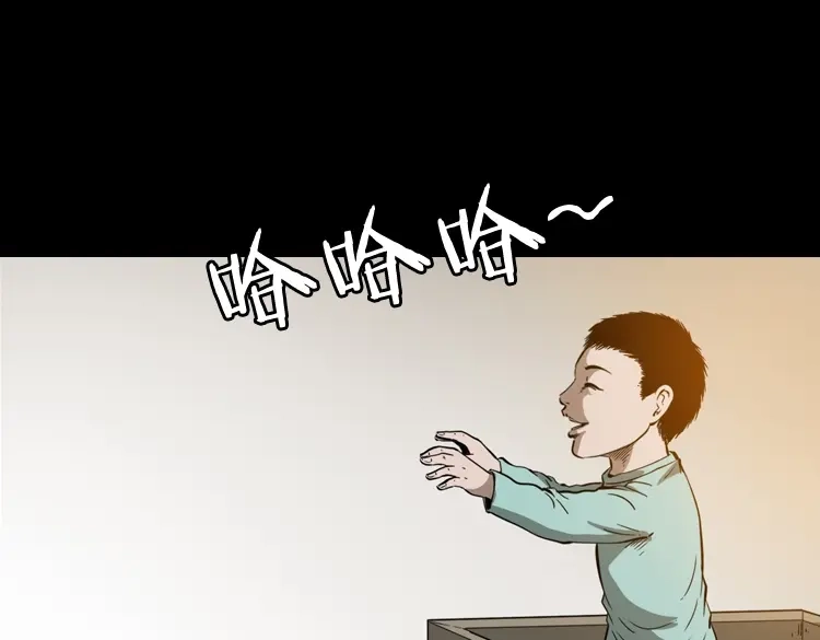 《三老爷诡事会》我儿子的故事 第26页