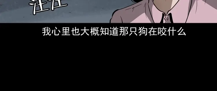 《三老爷诡事会》我儿子的故事 第103页