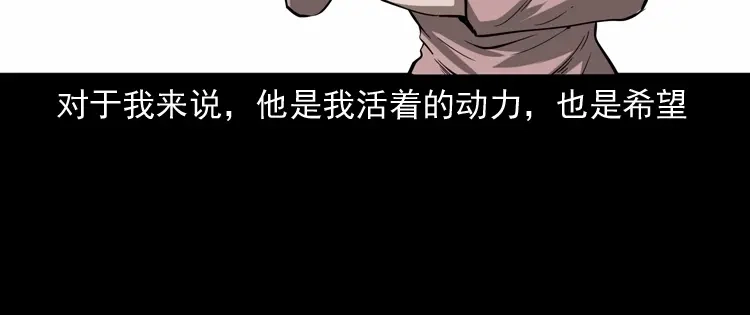 《三老爷诡事会》我儿子的故事 第15页
