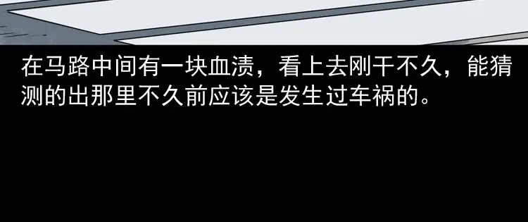 《三老爷诡事会》我儿子的故事 第89页