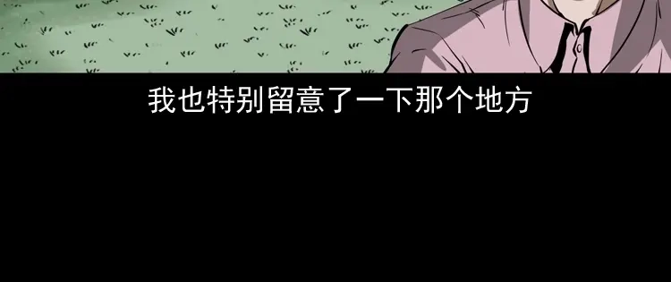 《三老爷诡事会》我儿子的故事 第69页