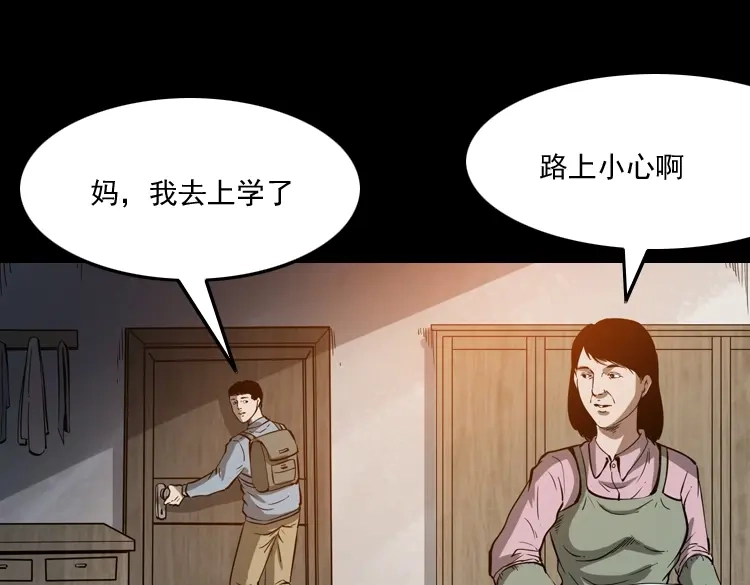 《三老爷诡事会》我儿子的故事 第4页