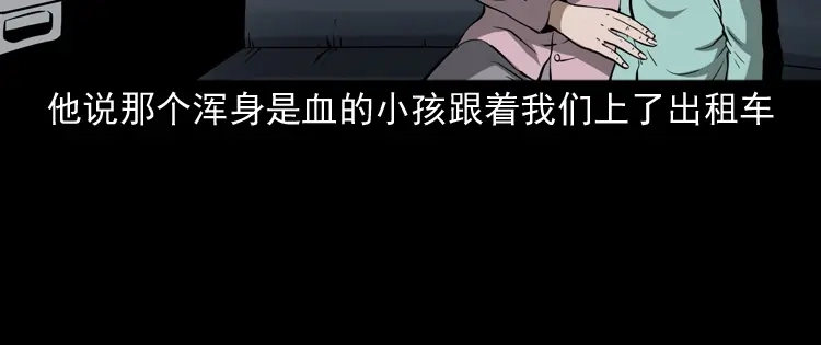 《三老爷诡事会》我儿子的故事 第95页