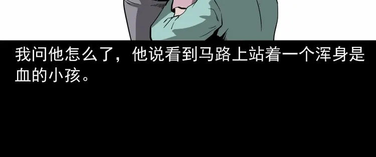 《三老爷诡事会》我儿子的故事 第85页