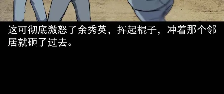 《三老爷诡事会》诅咒 第37页
