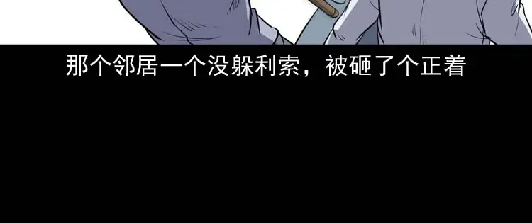 《三老爷诡事会》诅咒 第39页
