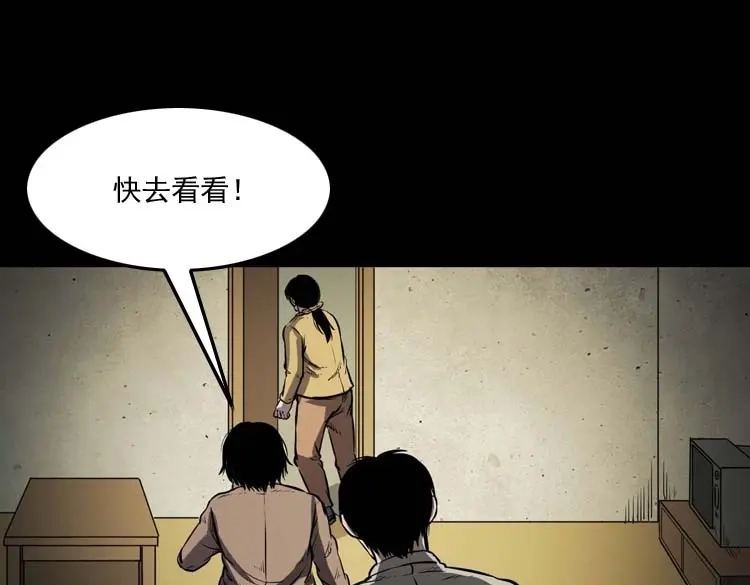 《三老爷诡事会》诅咒 第98页