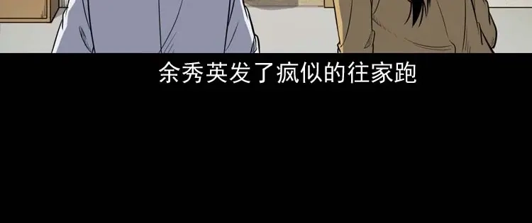 《三老爷诡事会》诅咒 第67页