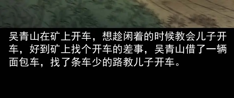 《三老爷诡事会》诅咒 第107页